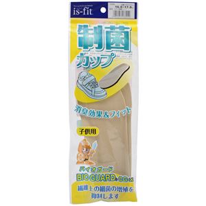 is-fit 制菌カップ子供用 16-17cm×6セット