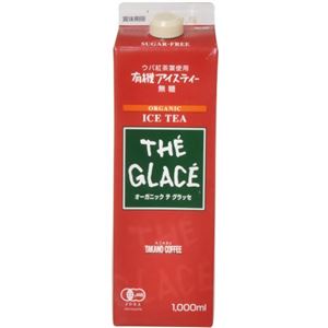 オーガニックテグラッセ 無糖 1L×7セット