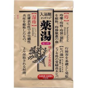 オリヂナル 薬湯 ヒバ 30g×21セット