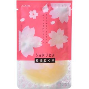 和湯めぐり さくらの香り 45g(入浴剤)×19セット