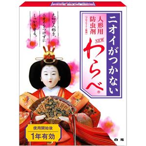 においがつかない 人形用防虫剤 NEWわらべ 8個入り×9セット