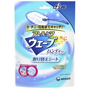 アレルケアウェーブ ハンディワイパー 取り替えシート 4枚×22セット