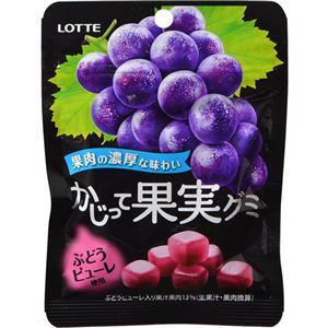 ロッテ かじって果実グミ ぶどう 34g×10個×13セット