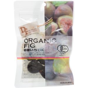 有機イチジク 60g×23セット