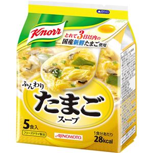 （まとめ買い）クノール ふんわりたまごスープ 5食入×14セット