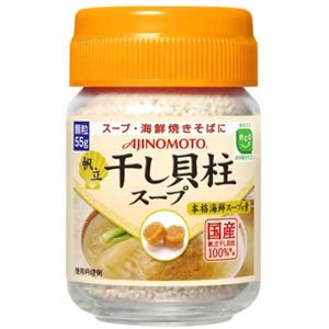 （まとめ買い）干し貝柱スープ 瓶 55g×25セット