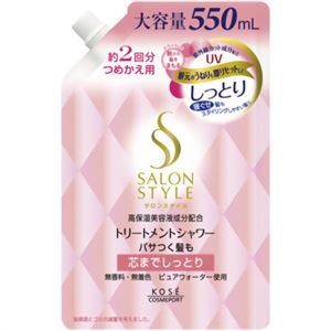 （まとめ買い）サロンスタイル トリートメントシャワー しっとり つめかえ用 550ml×13セット