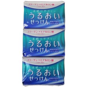 （まとめ買い）お肌にやさしい うるおいせっけん 85g×3個×21セット