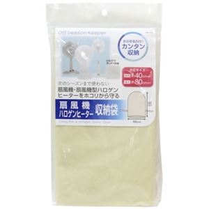 (まとめ買い)扇風機・ハロゲンヒーター収納袋×18セット