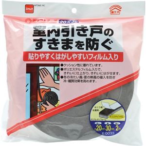 (まとめ買い)新ソフトテープ 室内引き戸のすきまを防ぐ 30mm×2m×11セット
