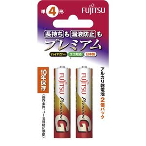 (まとめ買い)FUJITSU アルカリ乾電池 PremiumG 単4×2P ブリスターパック×16セット