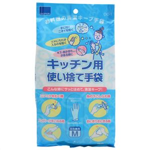（まとめ買い）キッチン用使い捨て手袋 Mサイズ 20枚入×9セット