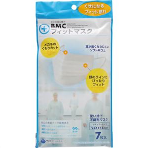 （まとめ買い）BMC フィットマスク(使い捨て不織布マスク) レギュラーサイズ 7枚入×7セット