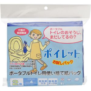（まとめ買い）ポータブルトイレ用使い捨て紙バッグ ポイレット お試しパック 2枚入×9セット