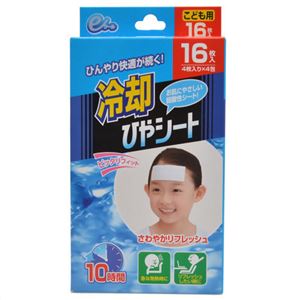 （まとめ買い）eクール 冷却ひやシート 子供用 16枚入×21セット