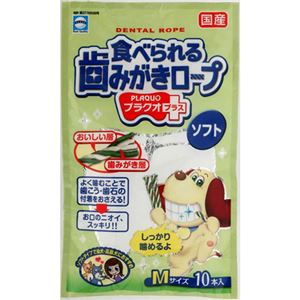 （まとめ買い）アース 食べられる歯みがきロープ プラクオプラス ソフトM 10本×7セット
