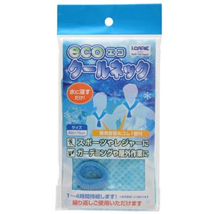 （まとめ買い）エコクールネック×7セット