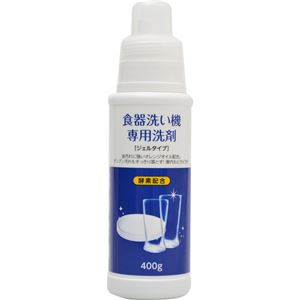 （まとめ買い）食器洗い機専用洗剤 ジェルタイプ 400g×22セット