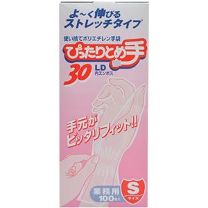 （まとめ買い）ぴったりとめ手30 S 100枚入×14セット