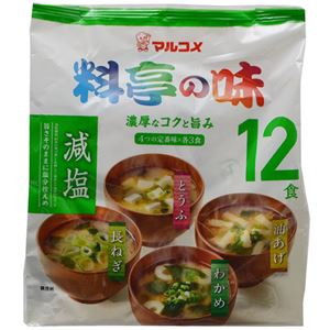 （まとめ買い）マルコメ 料亭の味 みそ汁 減塩 12食×17セット