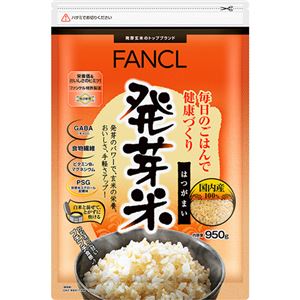 (まとめ買い)【ケース販売】ファンケル発芽米 950g×24袋×2セット