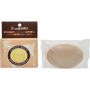 （まとめ買い）ゴートミルク石鹸 85g×12セット