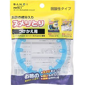 （まとめ買い）サンエイ スーパーヌメリとりカートリッジ PM76-1×10セット
