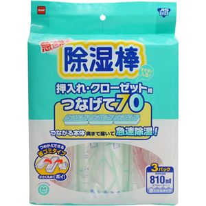 （まとめ買い）除湿棒 押入れ・クローゼット用 つなげて70 3パック×9セット