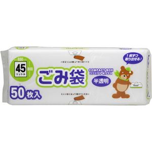 （まとめ買い）コンパクトボックスごみ袋 45L 50枚入 CB-45-50×9セット