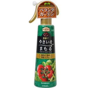 （まとめ買い）アースガーデン 野菜をまもる病気と虫予防スプレー 250ml×7セット