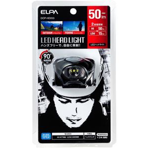 (まとめ買い)ELPA LEDヘッドライト 50ルーメン DOP-HD053×8セット