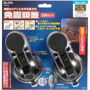（まとめ買い）ELPA 免震吸盤 TSK-102 2個セット×2セット