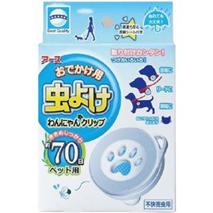 （まとめ買い）アース ペット用虫よけわんにゃんクリップ おでかけ用 70日用×13セット