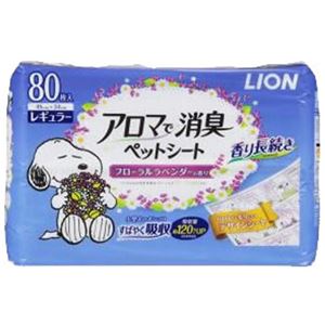 （まとめ買い）ハッピーわんデイ アロマで消臭ペットシート フローラルラベンダーの香り レギュラーサイズ 80枚×15セット