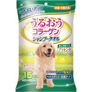 （まとめ買い）ハッピーペット シャンプータオル 中・大型犬 15枚×12セット