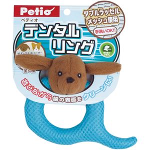 （まとめ買い）デンタルリング ミニチュアダックス×8セット