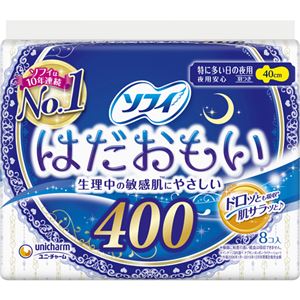 （まとめ買い）ソフィ はだおもい 特に多い日の夜用 40cm 羽つき 8枚入×8セット