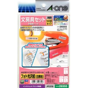 （まとめ買い）エーワン お名前シール 文房具セット フォト紙光沢紙 3種類 9シート入 29355×11セット