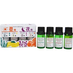 デイリーアロマ エッセンシャルオイルセット 5ml×4本(ローズマリー/レモン/ラベンダー/オレンジ)