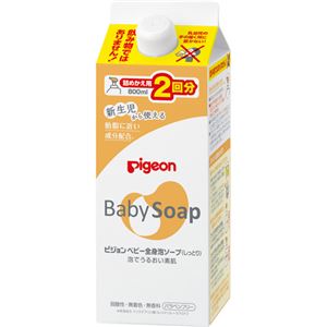 （まとめ買い）ピジョン ベビー全身泡ソープ(しっとり) 詰めかえ用 2回分 800ml×15セット