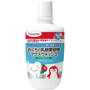 (まとめ買い)チュチュベビー おくちの乳酸菌習慣 マウスウォッシュ アップルミント風味 300ml×9セット
