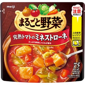 (まとめ買い)明治 まるごと野菜 完熟トマトのミネストローネ 200g×27セット