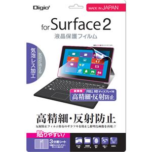 （まとめ買い）Digio2 Surface2用 液晶保護フィルム 高精細・反射防止・気泡レス加工 TBF-SF2FLH×2セット