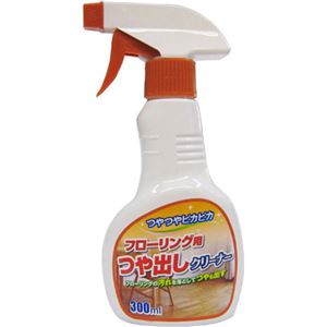 （まとめ買い）フローリング用つや出しクリーナー 300ml×14セット