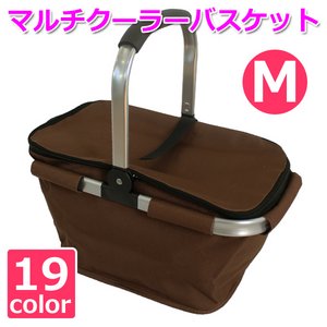 【マルチクーラーバスケット (M) 】保冷バッグ おしゃれ ランチバッグ 折りたたみ 買い物バッグ クーラーバスケット ピクニック エコバッグ ショッピングバスケット バイオレット チョコレート(CHO-M)