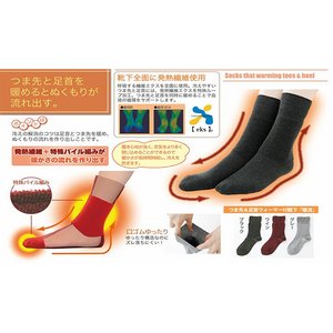 つま先&足首ウォーマー付靴下「暖流」 グレー・M