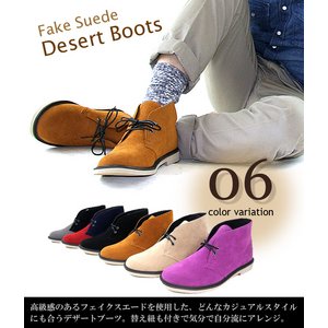 デザートブーツ 6color 【ワイン×ネイビー】【Lサイズ】 