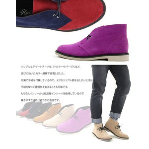 デザートブーツ 6color 【ワイン×ネイビー】【Lサイズ】 