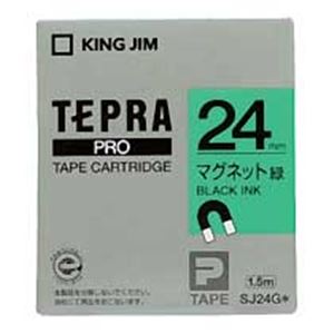 テプラ PROテープカートリッジ マグネットテープ 24mm 緑（黒文字）