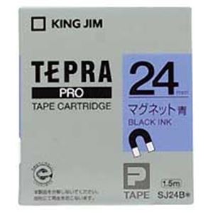 テプラ PROテープカートリッジ マグネットテープ 24mm 青(黒文字)